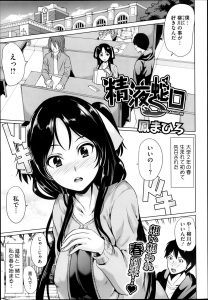 【エロ漫画】大学生になってはじめて彼氏が出来た巨乳JDが一年以上たってもキスすらしてこない草食系彼氏にせまると超絶早漏だったけど超絶倫で処女なのに何度も中出しされた件ｗｗｗ