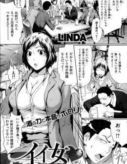 【エロ漫画】飲み会で散々いい女なんだから変な男には捕まるなと上司から注意された美人巨乳OLが、泥酔した上司を誘惑して禁断のいちゃラブNTRセックスｗ