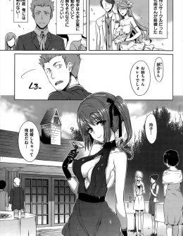 【エロ漫画】ずっと好きだった女子の結婚式で、美少女だけどクソビッチな彼女の妹に挑発されて激しく中出しセックスする男！