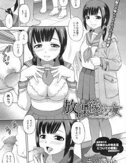 【エロ漫画】まだ童貞な友達と一緒に大好きな姉と3Pセックスで筆おろしさせてあげる弟ｗ