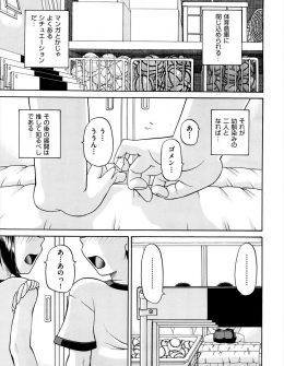 【エロ漫画】両性具有だった幼なじみが第二次性徴で一気に女化が進み体はほぼ女と変わらないというので初体験してみたｗ