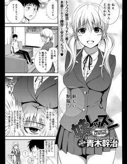 【エロ漫画】小さい頃からかわいくて発育が良かった妹がストーカーや痴漢被害にあって男性恐怖症になってしまい、克服するために唯一平気な兄にエッチをおねだりしてきた件！