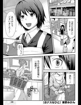 【エロ漫画】いつも吟味していいサイズのナスを大量購入していく欲求不満な巨乳お姉さんに誘惑され中出しセックスさせられた件ｗ