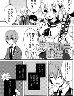 【エロ漫画】容姿端麗で学園のアイドルの巨乳美少女が自分の机に座りオナニーしていたのを発見した男子が、両思いだった彼女といちゃラブ初体験♡