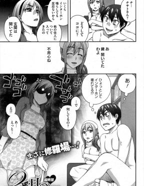 【エロ漫画】捻挫をした男がナースのコスプレをした人妻とNTRセックスをしていたら彼女が乱入してきたが、なぜか人妻にリードされながら初体験することになった件ｗ