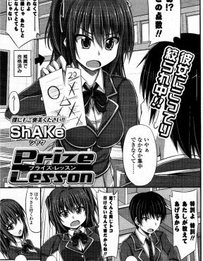 【エロ漫画】今年は受験だからとセックスしてくれない彼女に欲求不満な彼氏が襲いかかり、半年ぶりの激しすぎるいちゃラブ中出しセックス！