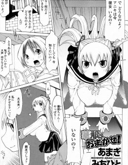 【エロ漫画】親友と兄のうぶすぎるカップルをあおってようやく初体験させた妹が二人のセックスを見ていて暴走して兄とアナルセックスｗ