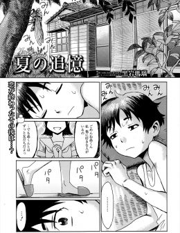 【エロ漫画】フラレて落ち込んで引きこもっている息子からはじめては母さんがいいと言われ、嬉しくなった母親がわがままボディを使って優しく筆おろしセックス！