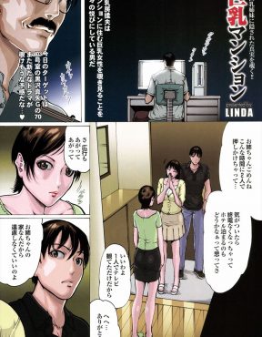 【エロ漫画】妹の彼氏が実は姉の元カレで、いまだに姉のことが好きだという元カレに襲われ一回だけという約束でNTRセックスしてしまう姉！