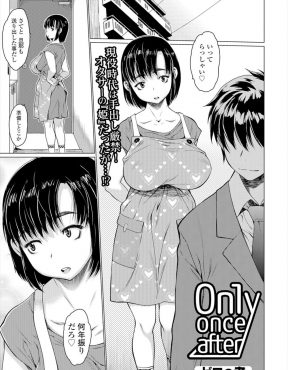 【エロ漫画】元オタサーの姫だった爆乳人妻がサークルの同窓会でいまだに童貞だという同級生たちをまとめてNTRセックスして筆おろしｗ