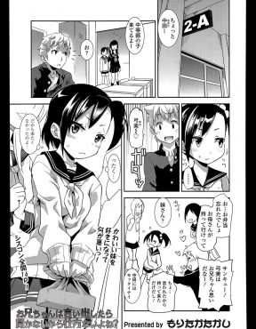 【エロ漫画】シスコンの兄に迫られ押しに弱いJCが近親相姦だけは避けるためにフェラをしたら、それからどんどんエスカレートしていきついに妹もその気になって処女を捧げてしまうｗ
