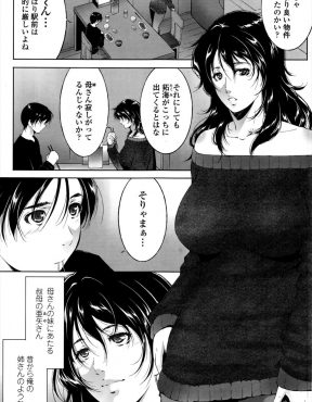【エロ漫画】叔母の家に泊まって部屋を探している甥っ子に、いい感じに酔っ払った爆乳叔母が就職祝いの中出し近親相姦！
