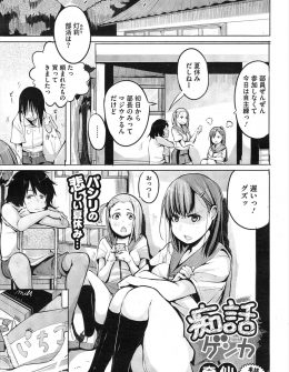 【エロ漫画】巨乳JKからパシリに使われても文句一つ言わなかった男子が、どーでもいい存在という一言でブチ切れ巨乳JKのわがままボディに中出しレイプ！