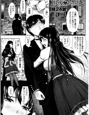 【エロ漫画】政略結婚をさせられることになった巨乳お嬢様が結婚式の控室で、どんなに愛し合っても結ばれることのない執事と最初で最後のいちゃラブエッチ！