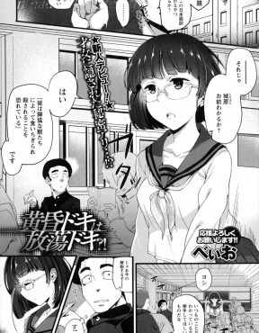 【エロ漫画】美人だけど普段はほとんど笑顔も見せない優等生が担任とセックスしているのを目撃した男子が、口止めのためにフェラをされ巨根を気に入られて筆おろしされセフレになった件ｗ