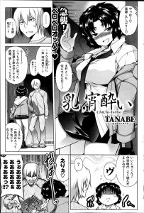【エロ漫画】泥酔した女友達が夜中に泊めてほしいと押しかけてきたので、無防備なわがままボディに襲いかかって中出しセックスしたったｗ