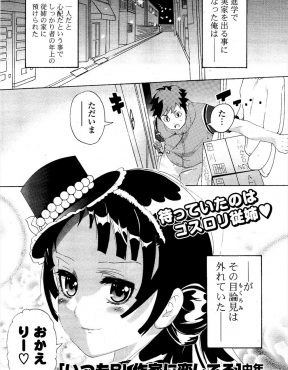 【エロ漫画】しっかり者のいとこがすっかり腐ってBL作家になっていて、漫画の参考にしたいからとオナニーを見せろと言ってきて、お互いのオナニーを見せ合ううちに発情した2人がいちゃラブ初体験ｗ