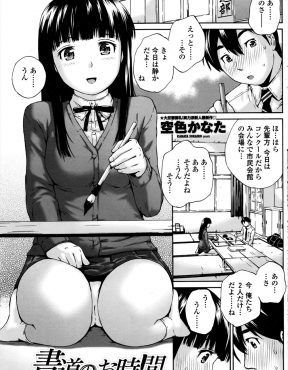 【エロ漫画】先輩たちの留守中に彼女と2人きりになった部室で彼氏がエッチを迫り、処女と童貞のいちゃラブ中出し初体験♡