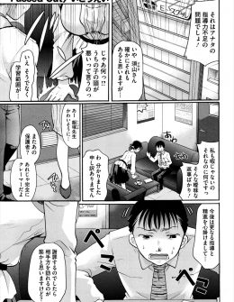 【エロ漫画】いつも言いがかりをつけてくるモンペに呼び出された塾講師が、泥酔して酔いつぶれたモンペを日頃の憂さ晴らしにNTR中出しレイプｗ
