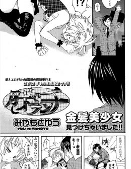 【エロ漫画】金髪美少女の吸血鬼にいきなり血を吸われちゃったけど、お礼に彼女が処女をくれたので許すｗ