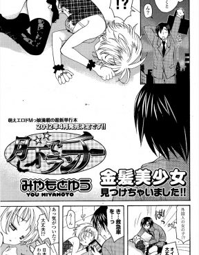 【エロ漫画】金髪美少女の吸血鬼にいきなり血を吸われちゃったけど、お礼に彼女が処女をくれたので許すｗ