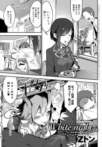 【エロ漫画】周りから心配されるほど少食な美少女委員長だが、実はサキュバスで満腹になって昼寝している男子の夢に入り込んでは精子を吸い取っているから問題なしｗ