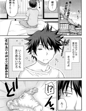 【エロ漫画】据え膳食わぬは男の恥！女が男を逆夜這いする伝統の祭りで、うぶなおとなしそうな黒髪メガネっ娘に夜這いされた男が激しく中出しセックスｗ