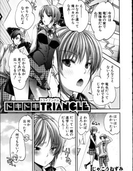 【エロ漫画】小さい頃結婚の約束をした許嫁があらわれツンデレ幼なじみとバトルになり、ちんぽの奪い合いをされ精子を搾り取られるモテモテ男子ｗ
