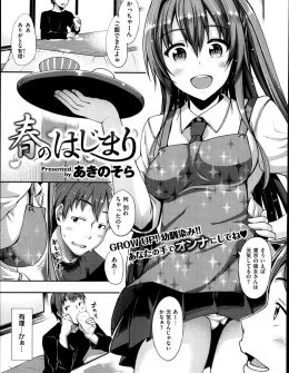 【エロ漫画】3年ぶりに再会した年下の幼なじみが巨乳美少女に成長していて昔から好きだったと告白され、幼なじみの処女を奪いいちゃラブ中出しセックスをする男！