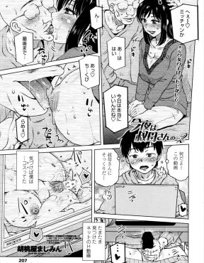 【エロ漫画】ネットで叔母さんの昔撮影したエロ動画を見つけてオナニーしていたら叔母さんに見つかりおねだりして中出しハメ撮りセックスさせてもらった件ｗ