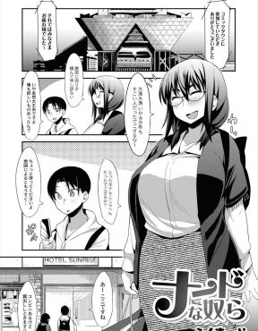【エロ漫画】爆乳先輩からコミケの売り子を頼まれた男子がホテルで打ち上げをしながら、ずっと大好きだった先輩に告白していちゃラブ初体験したった♡