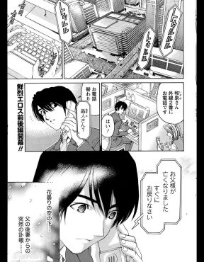 【エロ漫画】大嫌いな父親の葬式で唯一涙を流していた若くて可愛いメイドに、いきなりちんこを咥えられおそらくいつも抱かれていた父親の代わりにセックスを求められた件！