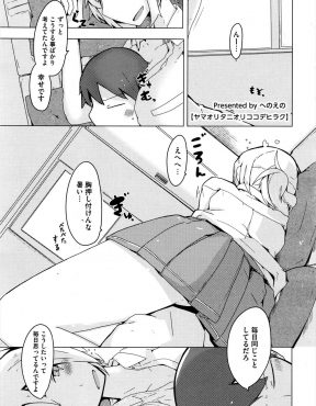 【エロ漫画】抱きまくら的な扱いをされていていつでもどこでもべったりとくっついてくる巨乳な後輩のノーブラおっぱいに我慢できなくなった男子が学校でいちゃラブ初体験ｗ