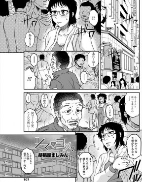【エロ漫画】婚約者姉妹から父親にレイプされていると聞かされた男が激怒して復讐しに行こうとするのを、3P姉妹丼セックスをして必死に食い止める婚約者姉妹！