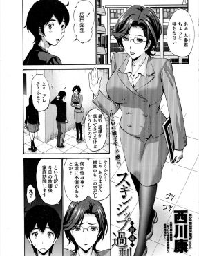 【エロ漫画】担任の巨乳教師が実の母親だとは知らない生徒が、家庭訪問に来た巨乳教師に睡眠薬を盛って何度も中出しレイプしてしまう！
