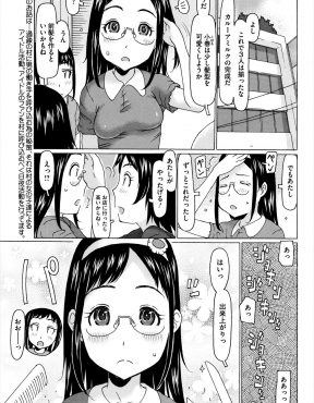 【エロ漫画】ローカルアイドルとして過疎の村に男を引き込もうとアピールしているメガネっ娘が、レコード会社のロリコン社長を枕接待して一発妊娠ｗ