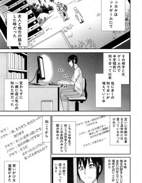 【エロ漫画】ネトゲで出会った相手と2人でオフ会をすることになったが、男だと思っていたらまさかの爆乳人妻で誘惑されてNTR中出しセックスしたったｗ