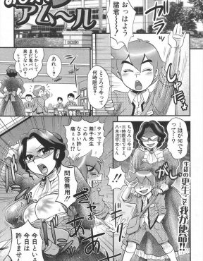 【エロ漫画】いつも怒られてばかりの問題児のショタが、メガネ教師のロングスカートに潜り込みノーパン処女マンコに中出しレイプして反撃ｗ