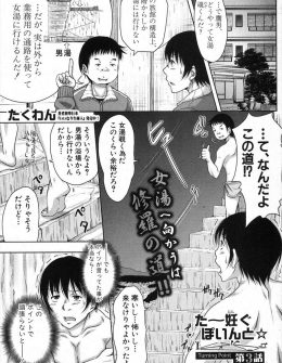 【エロ漫画】女湯をのぞきにいって女子にバレてしまったが、のちに伝説のAV男優と呼ばれることになる友達が次々と女子をイカせまくり乱交セックスしたったｗ