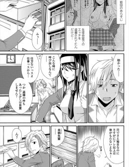 【エロ漫画】生徒会長とのセックスを盗撮していたストーカーJKに脅迫されびっしりと自分の写真を貼られた部屋で処女ビッチなストーカーJKにNTR中出しセックスを強要される男子！