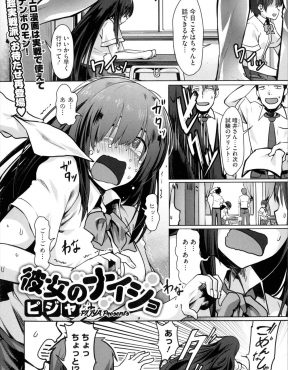 【エロ漫画】男嫌いだった巨乳JKがオナニーしてるところを浮浪者に見つかり乱交セックスされることで男性恐怖症を克服した件ｗ