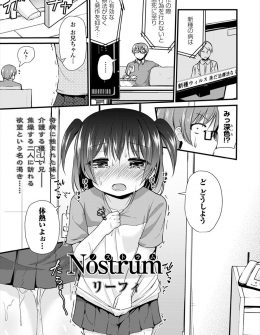 【エロ漫画】一度症状が出始めたらセックスをしないとおさまらないというやっかいな病気にかかってしまった妹にあくまで治療目的で近親相姦をする兄ｗ
