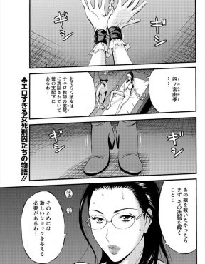 【エロ漫画】男死刑囚たちに囲まれた檻の中で鬼畜看守にレイプされる元アイドルの巨乳死刑囚が、檻を解き放たれた女に飢えた男死刑囚たちに襲われる！