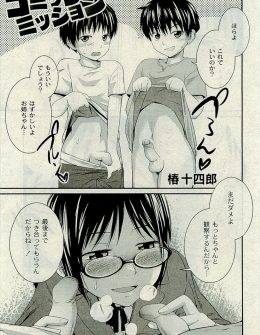 【エロ漫画】欲求不満な腐女子のショタコンJKが、居眠りしている間にかわいい双子のショタ弟たちに拘束され二穴中出しレイプされて大歓喜ｗ