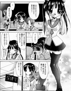 【エロ漫画】最近妙にフェロモンが出まくっている美少女JCが巨乳保険医とつきあっていて、昼休みに抜け出しては百合セックスしていた件ｗ