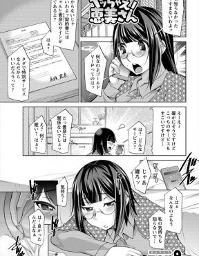 【エロ漫画】ジムのインストラクターたちに乱交セックスでセクササイズされわがままボディを開発されアナル処女まで奪われるｗ