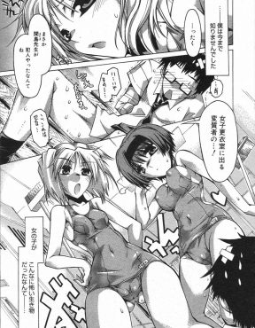 【エロ漫画】最近下着を盗まれたり水着が白濁液まみれにされていたがその犯人が変態教師で、見つけたスク水姿の水泳部員二人組が3P逆レイプでおしおき（？）するｗ