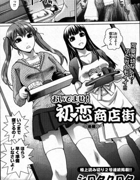 【エロ漫画】泥酔した商店街のビッチな巨乳人妻たちに襲われた大学生が疲労困憊で動けないまま3P逆レイプされてしまう！