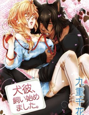 【エロ漫画】怪我をしていた犬を拾って看病してあげた翌朝、犬が何故か褐色のイケメン男に擬人化していて奇妙な同棲生活がはじまった！