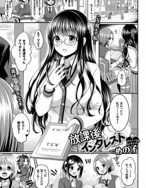 【エロ漫画】性格が良くて清楚でみんなから慕われている巨乳優等生がたまに不良男子に呼び出されては連れて行かれみんな心配しているが、実は彼氏彼女の関係で優等生が超ドＳということをみんなは知らないｗ